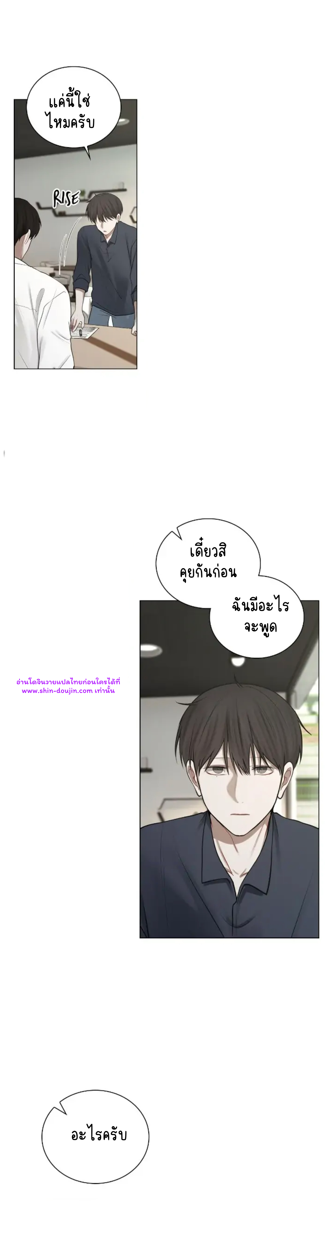 Someone Like You EP 25